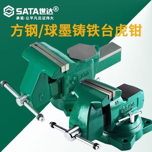 Tornillo de Banco Industrial de Hierro Dúctil Resistente Sata de 4 a 8 Pulgadas para Montaje en Banco de Trabajo con Superficie de Mordaza Lisa - Product Image 5