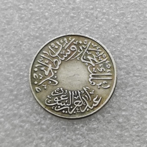 1344 (1926) Saoedi-Arabië 1/2 Qirsh antieke stijl herdenkingsmunten, geschenken, woondecoratie - Product Image 4