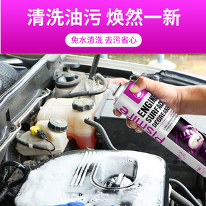 น้ำยาขจัดคราบพื้นผิวเครื่องยนต์พิสมีร์ 500 มล. ขจัดคราบฝังแน่น - Product Image 4