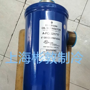 Séparateur d'huile Emerson A-FC6221717 centrifuge de 6 pouces pour réfrigérants CFC, HCFC, HFC - Product Image 5