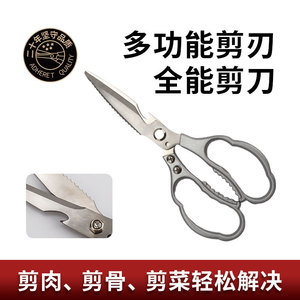 Stainless Steel Kitchen Scissors 88mm Blade Heavy Duty For Meat Chicken Duck Vegetables Household Use - Product Image 4