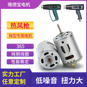 Motor para Pistola de Aire Caliente 365, Motor de CC con Escobillas, 7.4V 12V, Reductor de Engranajes Eléctrico en Miniatura, Mecanismo de Accionamiento, Eje Redondo - Product Image 5