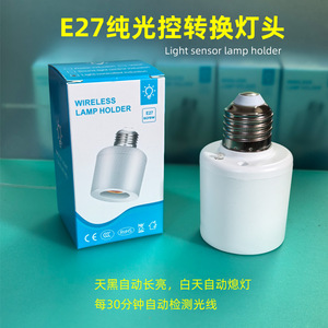 Radar Sensor Lamp Head E27 360 Degree Motion Detection Led <b>Light</b> <b>Socket</b> With <b>Light</b> Control For Indoor Use - Product Image 4