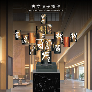 Sculpture en fer forgé sur mesure, forme irrégulière, 950*200*860MM, faite à la main, décoration d'hôtel - Product Image 5