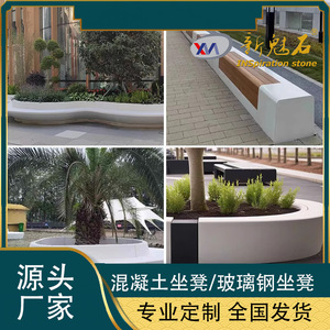 Nuevo Banco de Arte Creativo Magic Stone, Maceta de Hormigón UHPC con Asiento de Madera para Parques y Plazas, Muebles de Exterior - Product Image 3