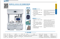 Machine de pressage à froid et à chaud CRETO SH-6030A à deux postes pour coutures d'épaule sans couture sur vestes décontractées, vêtements de protection solaire et vêtements de sport