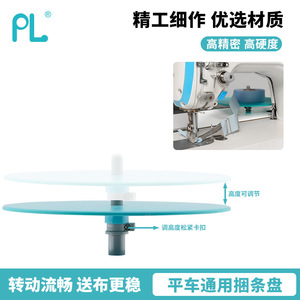 Bande de fixation pour point de croix en forme de L pour machine à coudre à plat, accessoire industriel en plastique - Product Image 2
