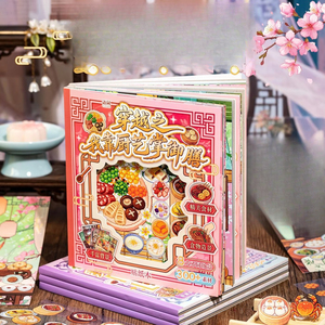 Paquete de 15 Pegatinas de Viaje en el Tiempo, Serie Soy un <span class=keywords><strong>Chef</strong></span> Maestro, Pegatinas de Paisajes Inmersivos, Juguetes Educativos para Niños - Product Image 1