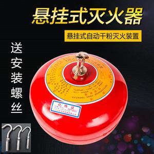 Suspended Automatic Fire Extinguisher 6kg Dry Powder Fire Ball For Home And Office Use - Product Image 5