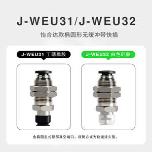 Yiheda เครื่องดูดฝุ่น J-WEU31-d4-10ดูดสูญญากาศวงรี, ถ้วยดูดสูญญากาศรุ่น5-10/6-10/J-WEU32 - Product Image 3