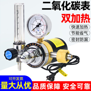 CO2 Pressure Regulator 25MPa With Flow Meter For MIG MAG Welding Machine - Product Image 3