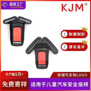 Hebillas de Cinturón de Seguridad de Tres Vías, Negras con Rojo, 26 mm x 20 mm y 41 mm x 19.5 mm, para Asientos de Seguridad Infantiles para Automóviles - Product Image 5