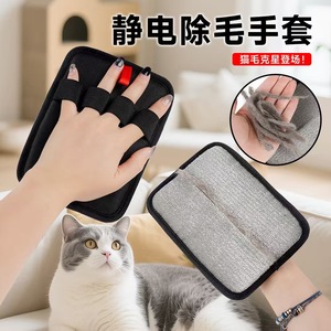 Gant anti-poils pour animaux de compagnie, brosse double face de 16cm, outil de nettoyage des poils de chien et de chat, outil anti-peluches - Product Image 3
