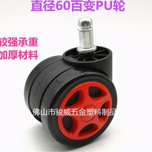 Junyuewei Swivel Caster 60mm Diameter Silent Office Chair <b>Wheel</b> High Load Bearing Wear Resistant Furniture Casters - Product Image 4