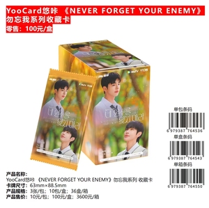 36 Boîtes en Gros de Cartes de Collection YooCard de la Série TV Populaire « NE SOUVENIR PAS DE VOTRE ENNEMI » – Jeu de Cartes à Collectionner pour Cadeau ou Jouet - Product Image 2