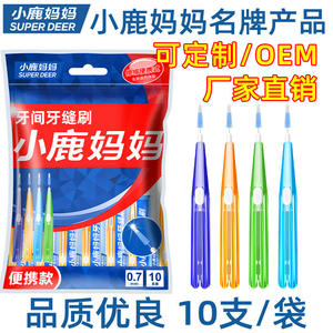 Cepillo Interdental Little Deer Mommy, Tipo I Push-Pull, Empaquetado Individualmente, Venta al por Mayor de Fábrica - Product Image 4