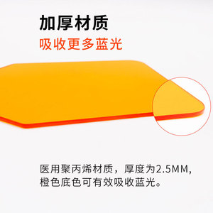 Protector Ocular Naranja para Luz Dental, Protección UV para Máquinas de Curado, Uso Médico - Product Image 5