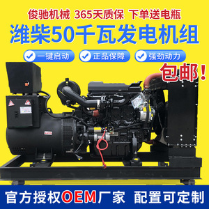 Générateur diesel Junchi 50 kW 400 V refroidi par eau avec régulation automatique de tension pour fermes, hôtels, hôpitaux - Product Image 5