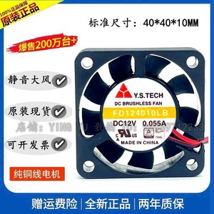 Ventilador de refrigeración con rodamiento de bolas Yuanshan Y.S FD124010LB 40x40x10mm 12V para impresora 3D - Product Image 3