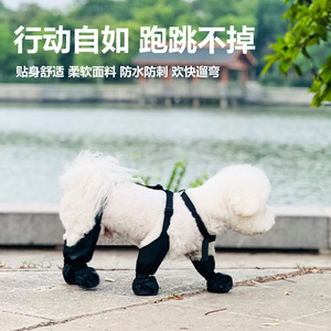 Chaussures imperméables pour animaux de compagnie, toutes saisons, antidérapantes, résistantes à l'usure, pour petits chiens - Product Image 1