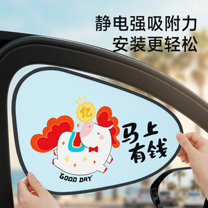 Car Sunshade Side <b>Window</b> Cute Horse Cartoon Electrostatic Adsorption PVC Material For Baby Car Use - Product Image 3