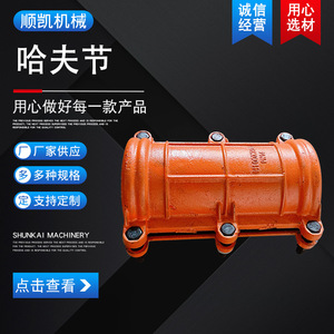 Abrazadera de Doble Tubo Shunkai 0414 Métrica para Uso Industrial General - Product Image 2