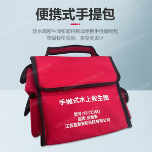 Bouée de sauvetage gonflable Yasian YS-TZJSQ, lancée à la main, avec corde de sécurité portable pour le sauvetage - Product Image 1