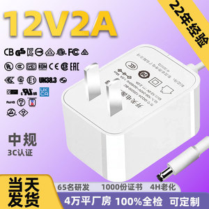 Adaptateur certifié 3C standard chinois 12V 2A pour humidificateurs, bandes lumineuses LED, masseurs, appareils de beauté - Product Image 5