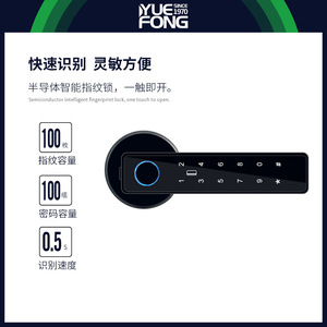 Yuefeng Maishi <b>Smart</b> Door <b>Lock</b> Fingerprint Password Card Swipe Unlock Semi Automatic Handle 40-80mm Door Thickness Class C - Product Image 5
