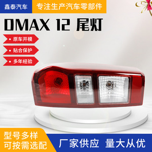 Car Taillights For 2012 Isuzu <b>D</b>-MAX <b>Model</b> Dmax 12 Taillights From Xintai Auto Parts - Product Image 5
