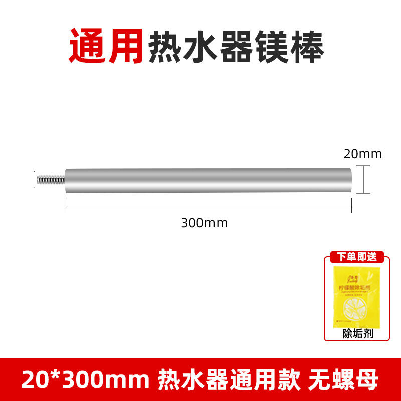 Agente desincrustante de uso general 20-300 [solo varilla de magnesio]