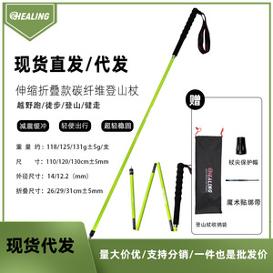 Bastones de Senderismo Plegables Okhealing, 4 Secciones, Fibra de Carbono, Amarillo Fluorescente, Antideslizantes, Ligeros - Product Image 2