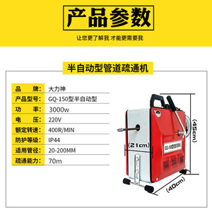 GQ 150 Drain Cleaner 3000W Copper Wire Motor Strong Power Pipe Cleaning Machine - Product Image 2