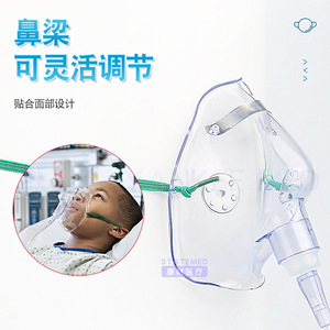 Masque à oxygène jetable transparent avec pont nasal réglable pour adultes et personnes âgées, usage domestique - Product Image 1