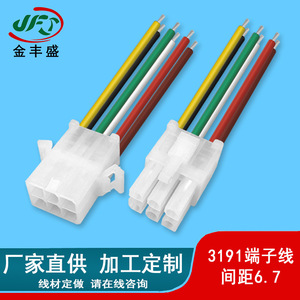 3191 Terminal Wire Harness 500mm PVC Insulated Tinned Copper Fan Terminal For Automotive Electric Vehicle Wiring - Product Image 5