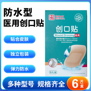 Pansement médical Heyday, pansement élastique imperméable pour coupures et blessures mineures, à usage unique - Product Image 4