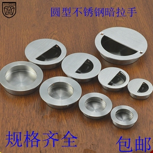 Poignée ronde en acier inoxydable encastrée invisible pour tiroir, porte coulissante, armoire, ou tatami - Product Image 3