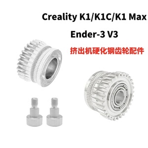 Kit de engranajes de extrusora HINTONDA para Creality K1 K1C Ender 3 V3 con rodamientos y tratamiento de templado - Product Image 2