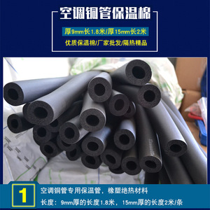 Funda de Aislamiento Térmico de Plástico y Caucho Ecológica Huamei R4.5 6-19mm para Tubería de Cobre de Aire Acondicionado - Product Image 5