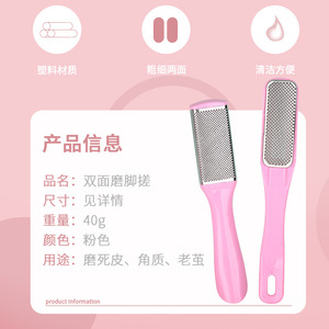 Râpe à pieds double face en acier inoxydable rose pour l'exfoliation des callosités et des peaux mortes, usage domestique - Product Image 1