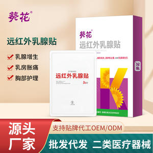 Parche de Girasol con Infrarrojos Lejanos para el Pecho, 8cmx12cm, 4 Parches, Promueve la Circulación, Alivia el Dolor - Product Image 4