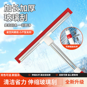Rubber Squeegee With Extendable Handle For Window Glass Cleaning Double Sided Scraper Tool - Product Image 3