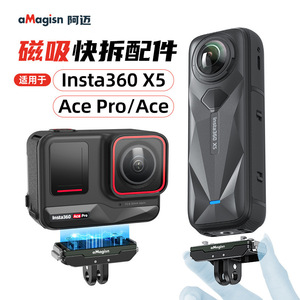 Amagisn ตัวยึดแม่เหล็กสำหรับ Insta360 X5 Ace Pro อุปกรณ์เสริมกล้องแอคชั่นอลูมิเนียมอัลลอยด์แบบปลดออกได้อย่างรวดเร็ว - Product Image 1