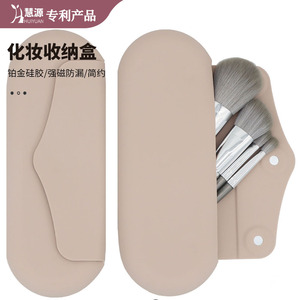 Huiyuan <b>Makeup</b> Organizer Silicone Case Simple Cosmetic Storage Brush <b>Holder</b> - Product Image 1