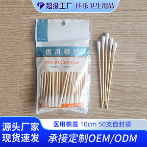 Écouvillons médicaux en coton 10 cm, 50 pièces, à usage unique pour le nettoyage et le dégraissage des oreilles - Product Image 5