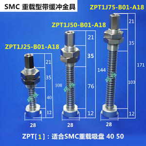 Amortiguador de Impactos Serie ZPT con Soporte de Ventosa de Vacío y Varilla de Conexión Industrial de Alta Resistencia SMC - Product Image 1