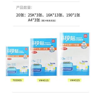 Deli Book Cover VM451S VM452S Set For Grades 3-9 Student Use - Product Image 1