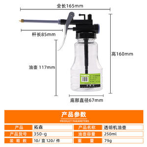 Pistola de aceite Tuosen de 250 ml, de plástico transparente, con barra de compresión de 85 mm para lubricación de motocicletas - Product Image 5