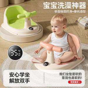 Baby <b>Bath</b> Chair Infant Support <b>Seat</b> Temperature Sensitive Non Slip For 0-12 Months - Product Image 3