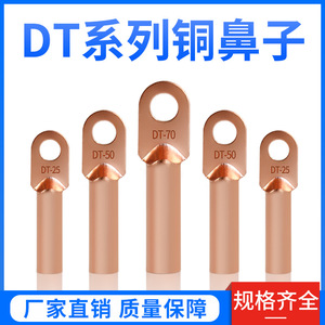 Olympic League Copper Lugs DT-10 To DT-800 Pure Copper <b>Terminal</b> Blocks For Electrical Wiring Connection - Product Image 5